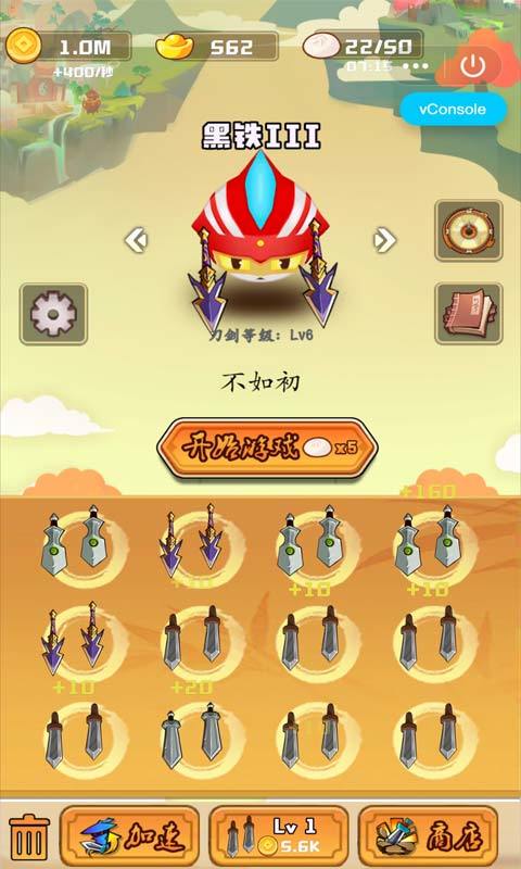 刀剑乱斗大战游戏截图