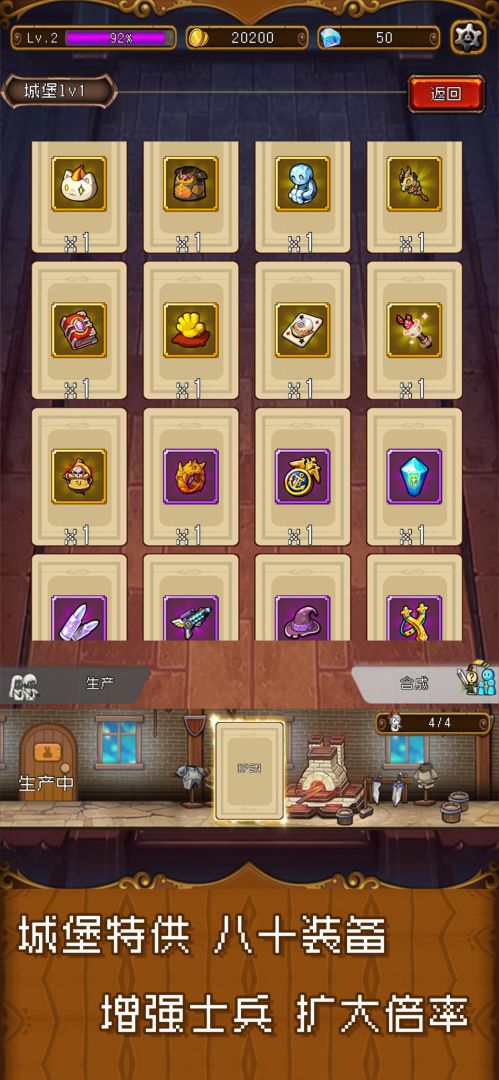 城堡牌牌战游戏截图