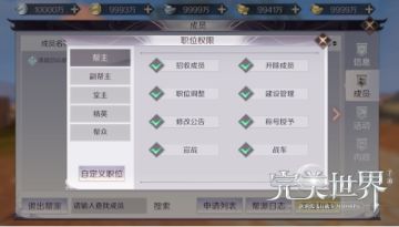 【帮派管理】如何练成一个出色的帮派管理者