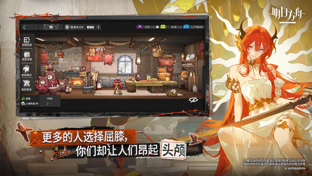 明日方舟游戏截图