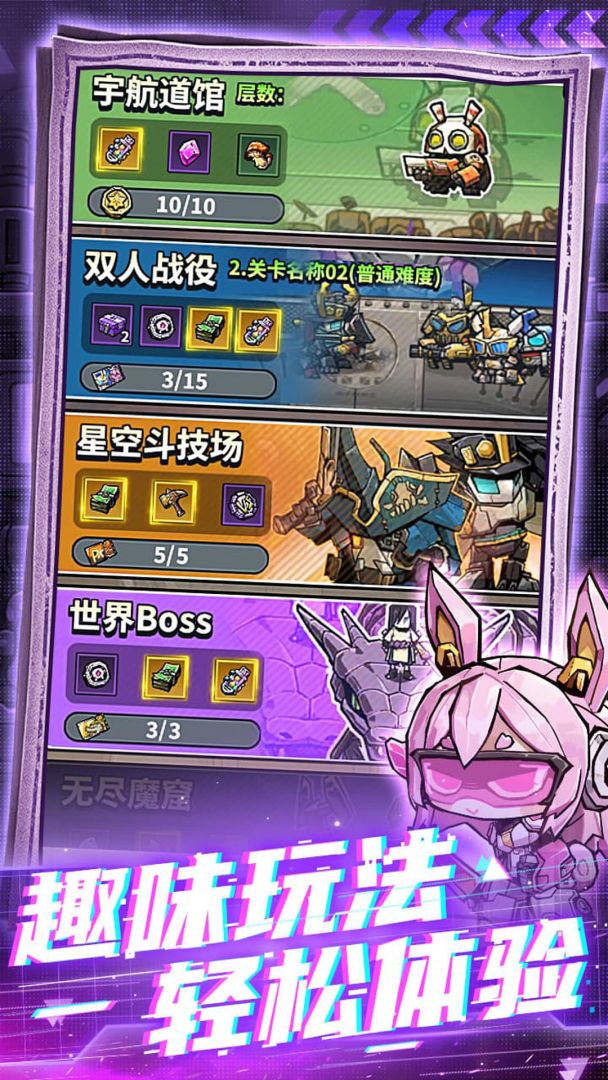 星球小队游戏截图