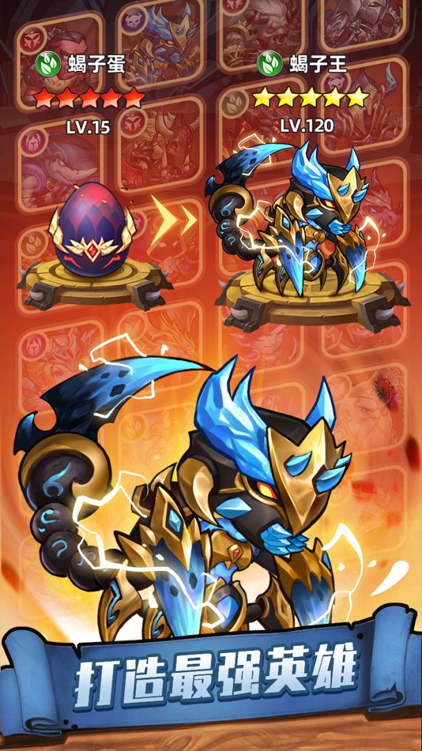 传奇召唤师游戏截图