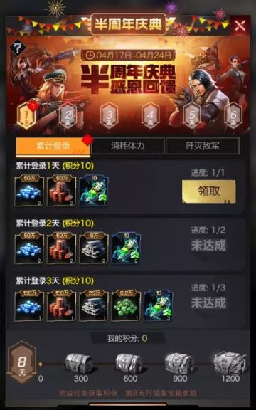 半周年庆福利福利送不停，晒寻宝庆典奖励拿豪礼