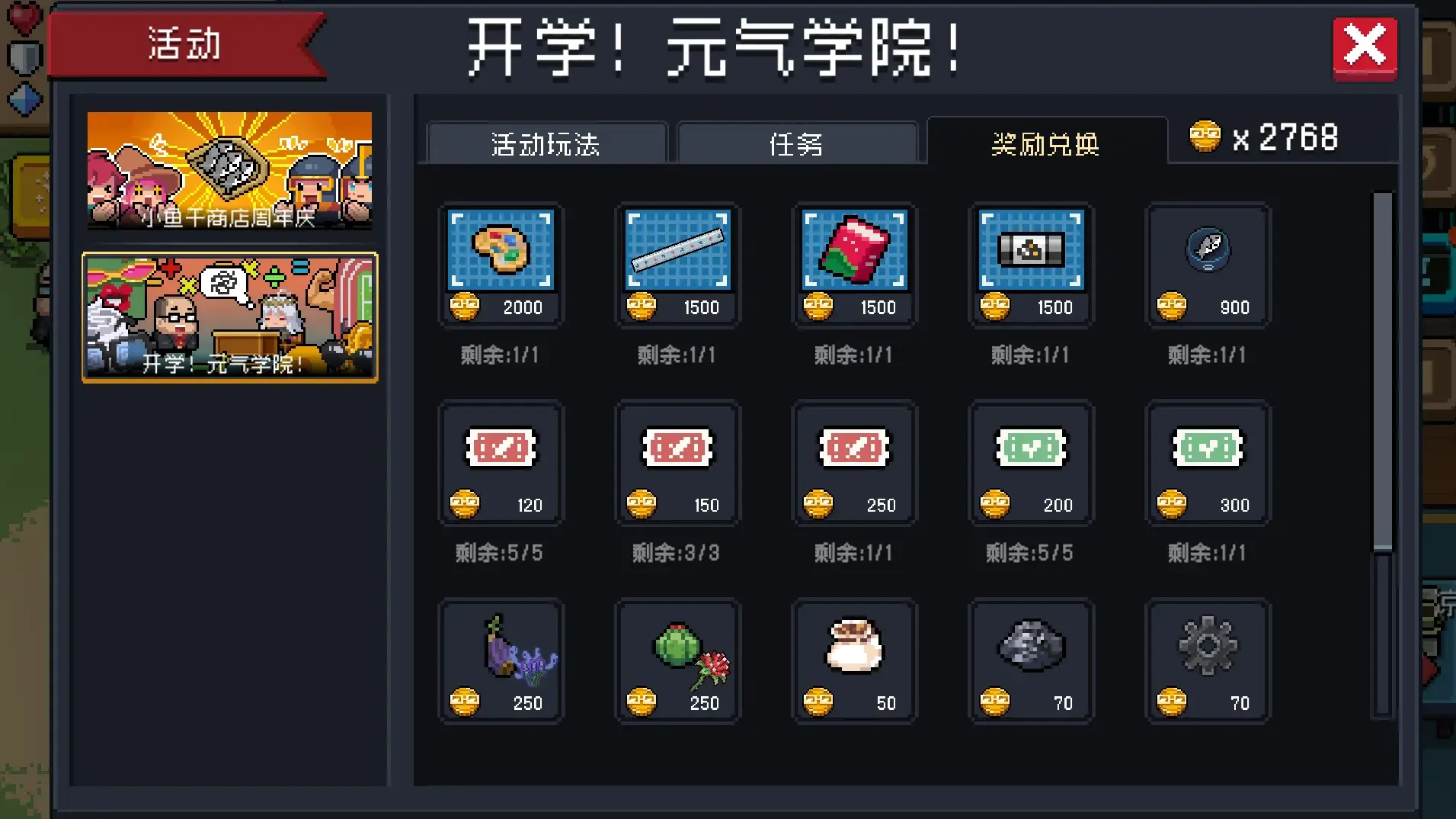 作业试炼开启！