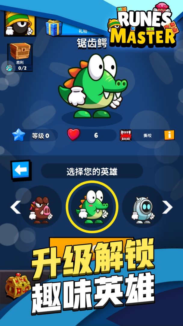 Runes Master游戏截图