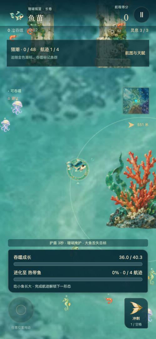 鲲之进化游戏截图