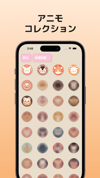 アニモを救おう！游戏截图