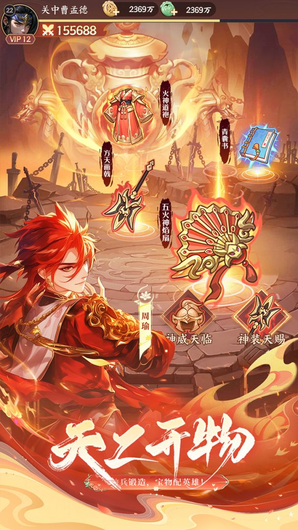 挑斗三国游戏截图