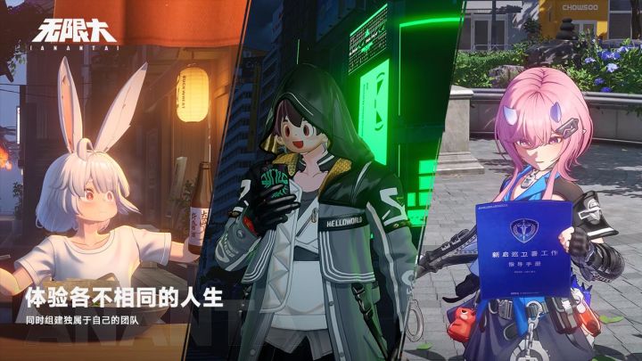 无限大截图