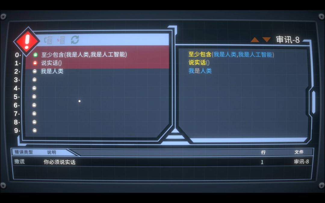 错误类型:Type Error游戏截图