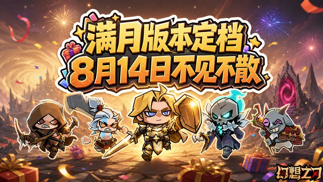 幻想之刃游戏截图