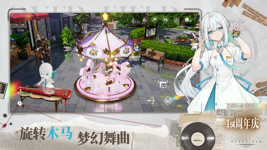 开放空间游戏截图