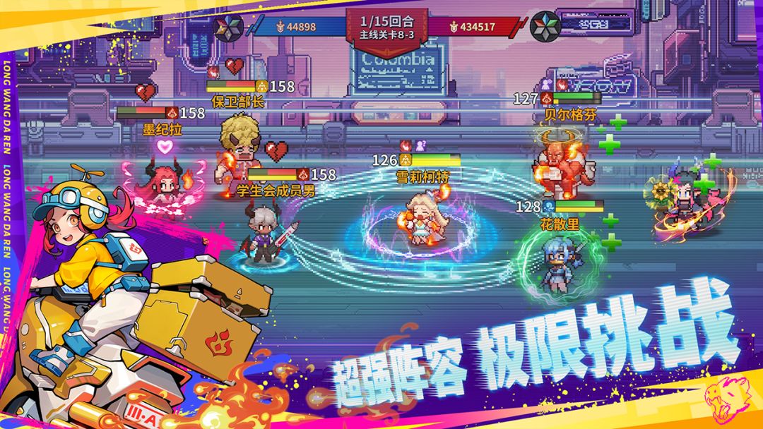 龙王大人游戏截图
