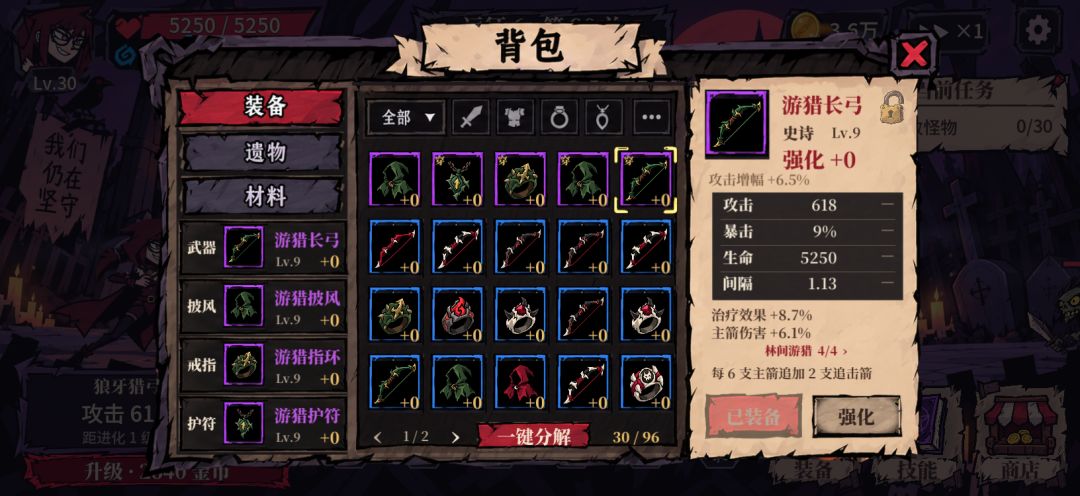 目标是传说级冒险者：小红帽游戏截图