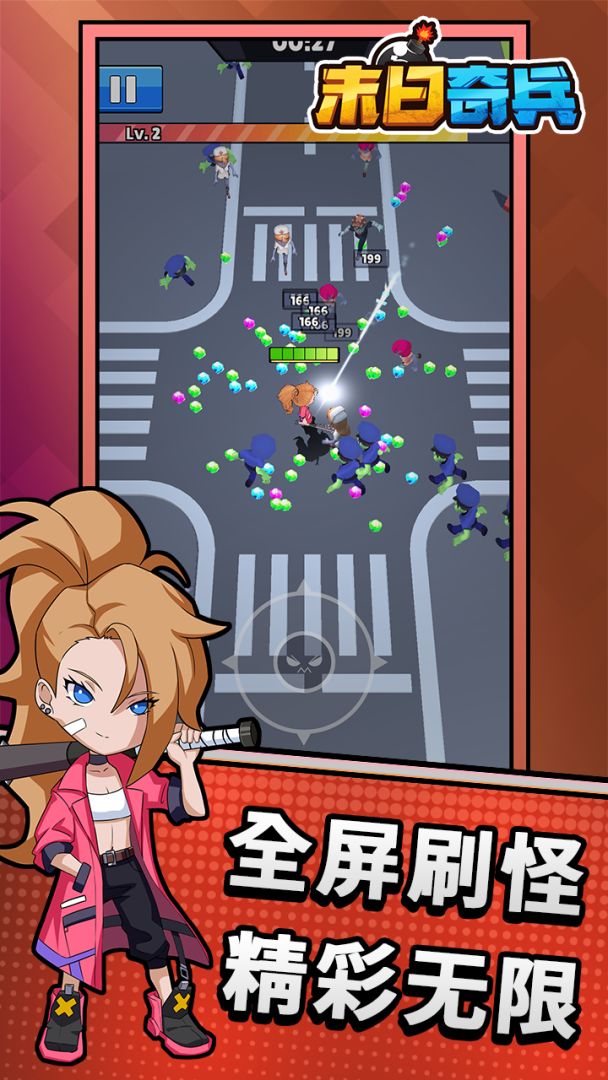 末日奇兵游戏截图