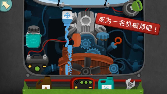 我的小事业 – 汽车修理厂游戏截图