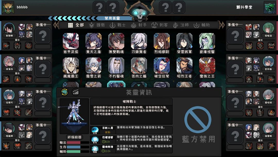 英灵学院游戏截图