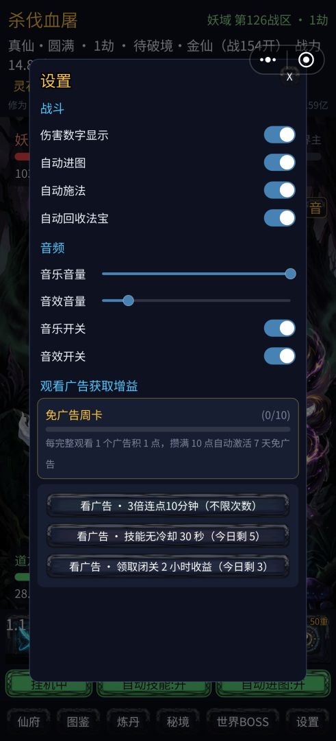 杀伐血屠游戏截图