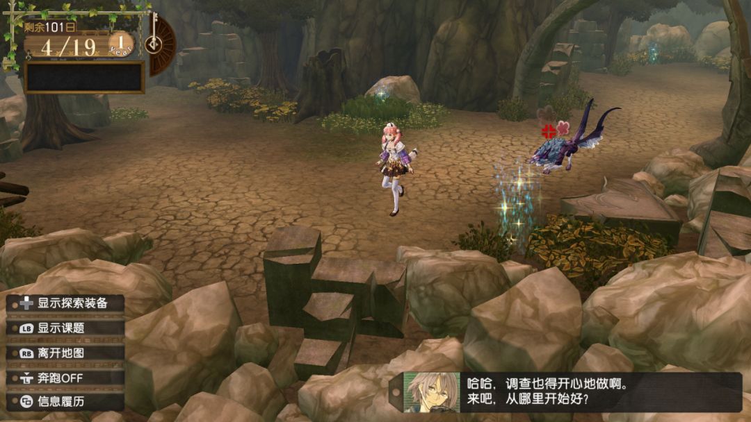 爱丝卡＆罗吉的炼金工房 ～黄昏天空之炼金术士～ DX游戏截图