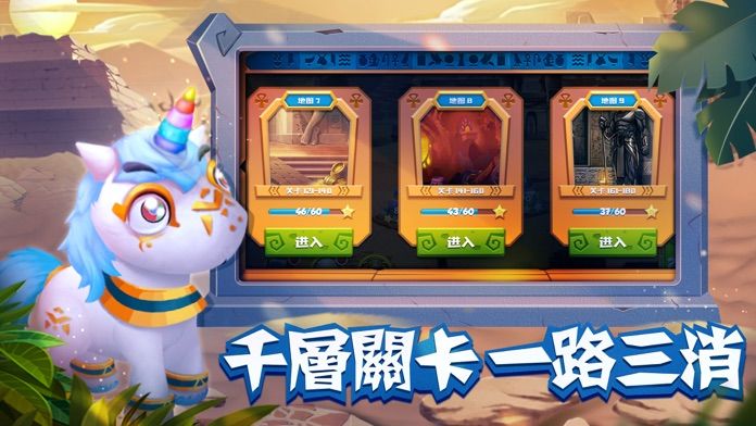 埃及祖瑪：叢林勇者游戏截图