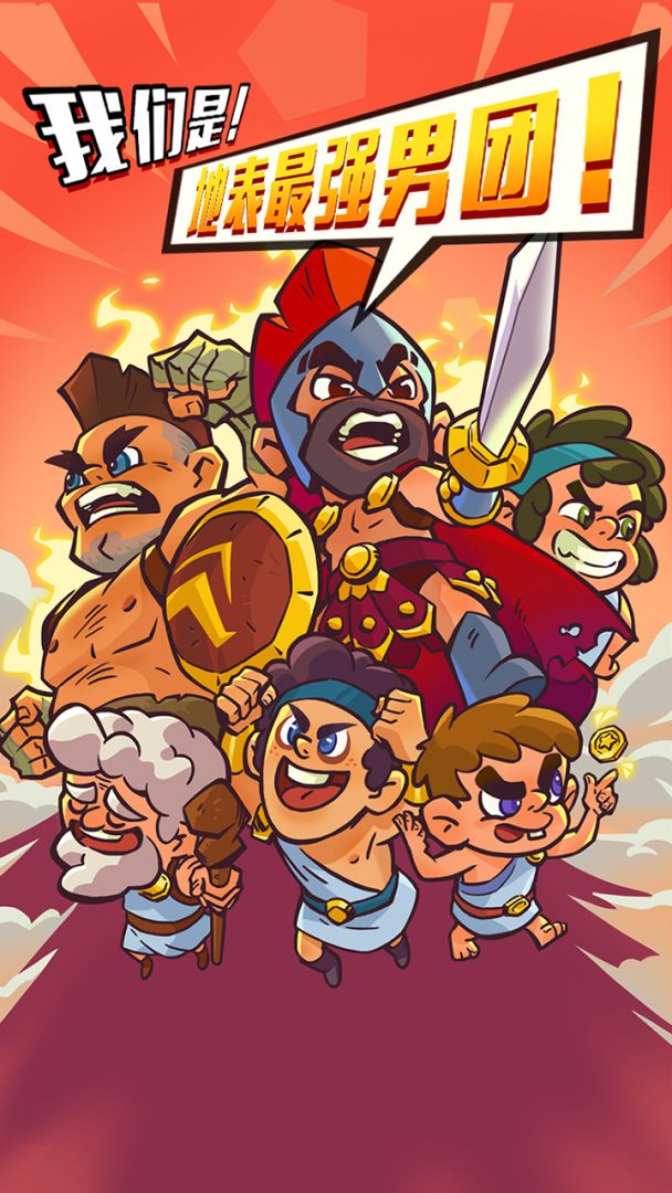 暴走飚客游戏截图