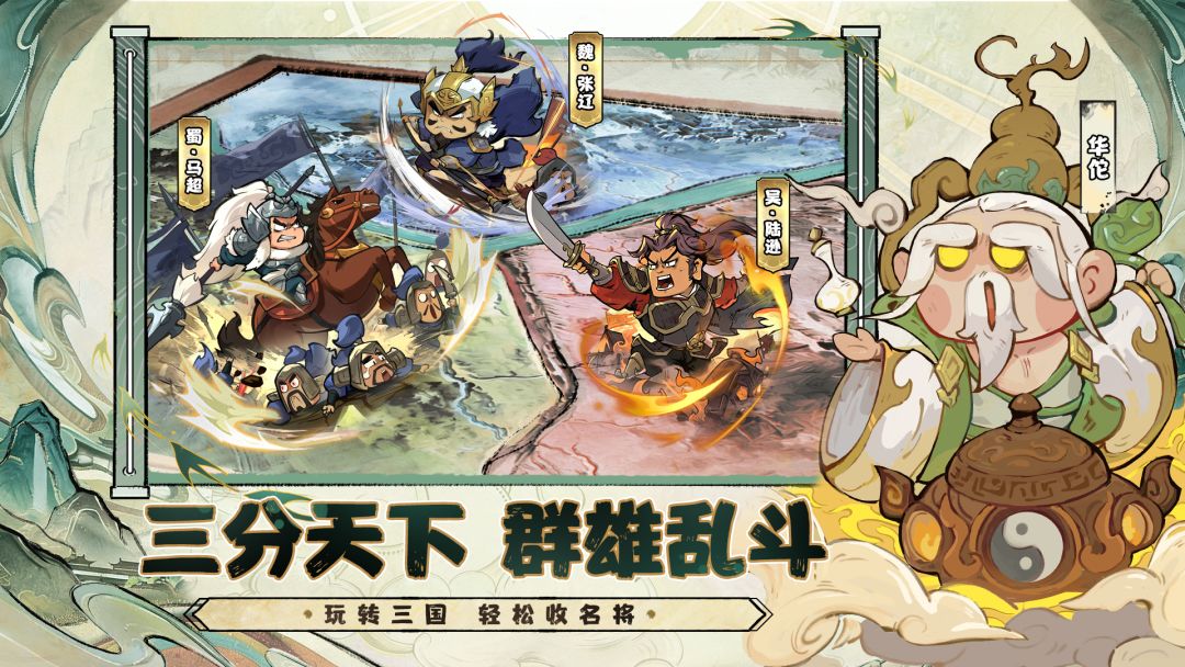 名将冲突游戏截图