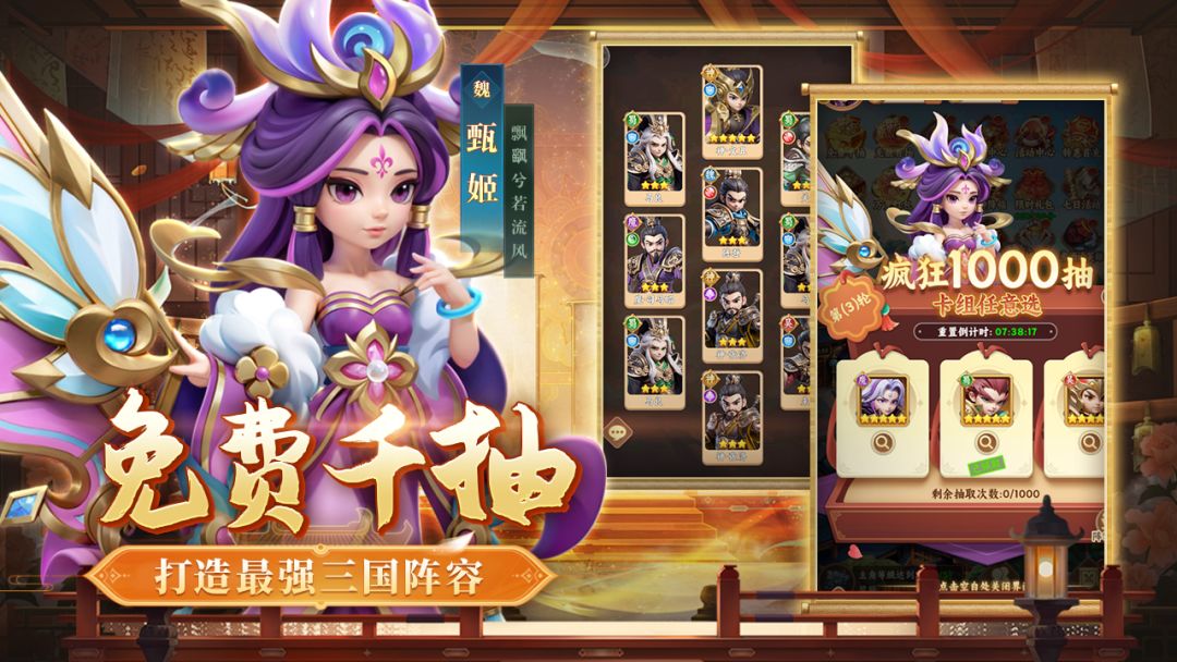 无畏三国游戏截图