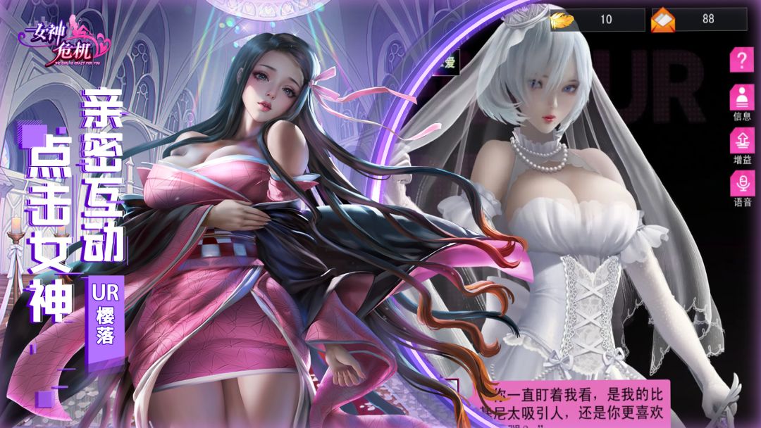 女神危机游戏截图