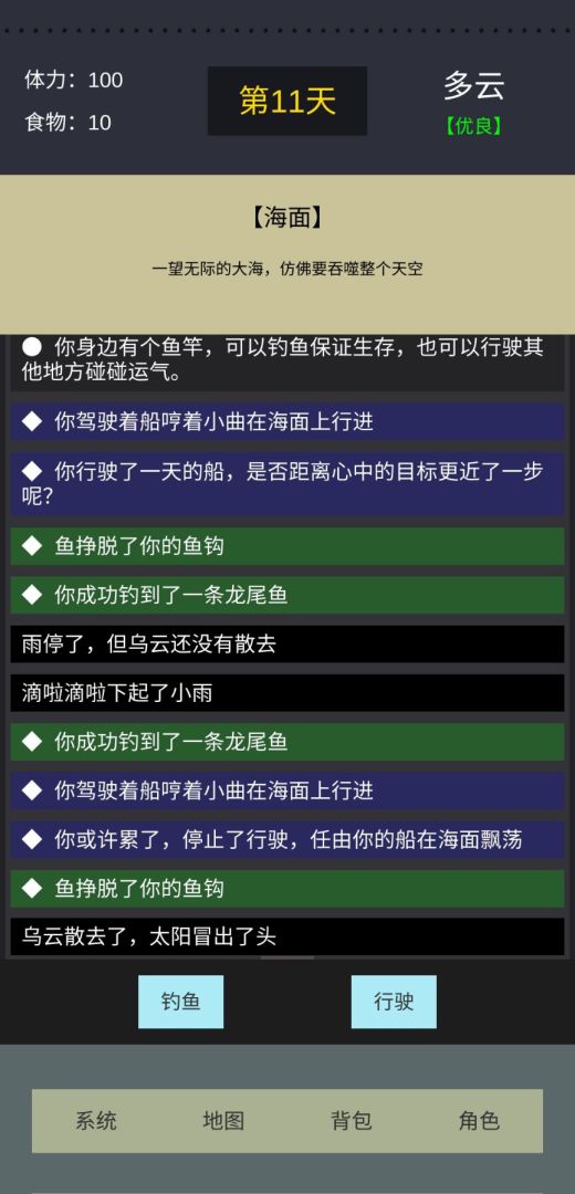 梦境之舟游戏截图
