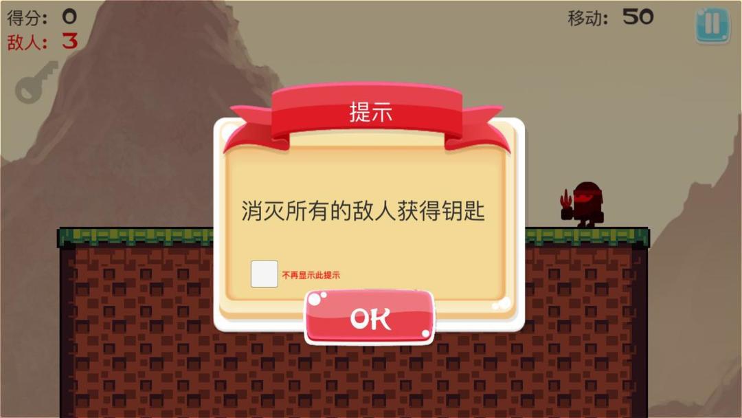 忍者无敌游戏截图