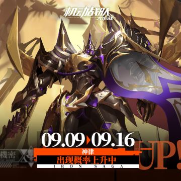 【更新公告】-9月9日