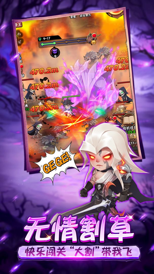 命运决战游戏截图