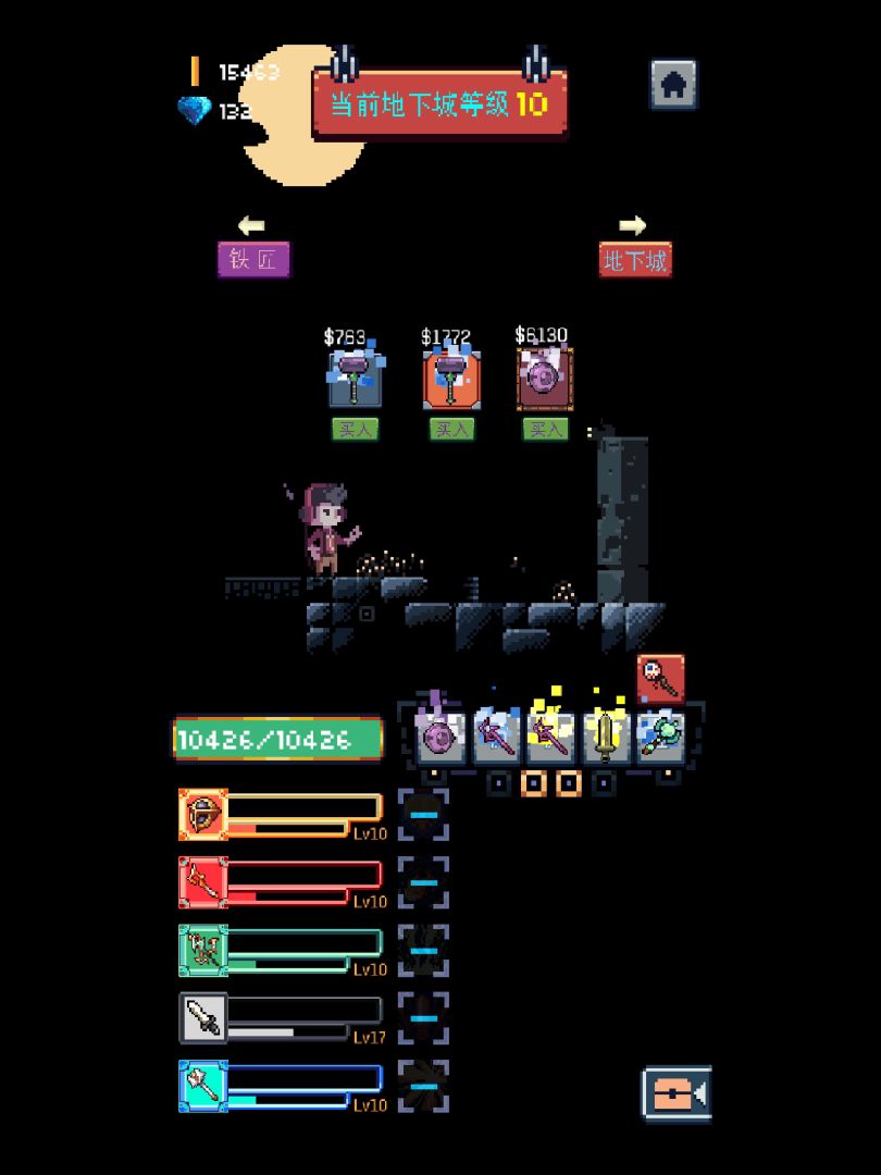 无尽地牢游戏截图