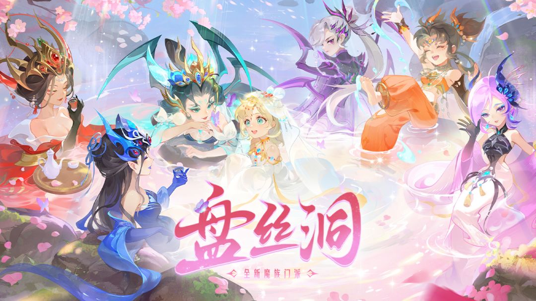 梦幻西游游戏截图