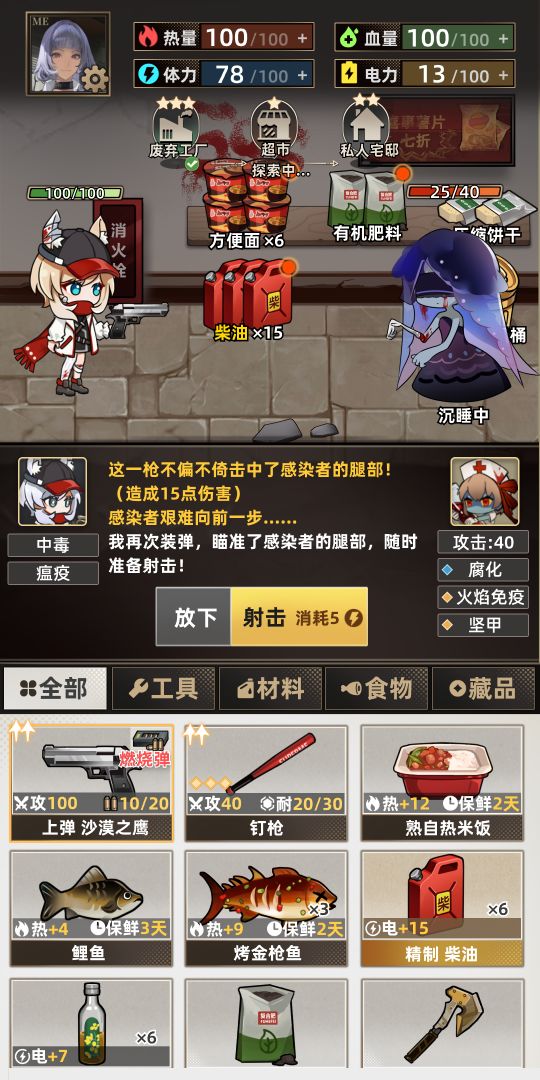 我在末日搜打撤游戏截图