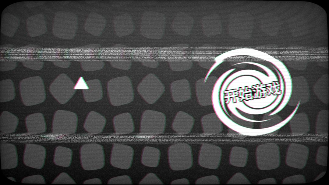 几何荒原游戏截图