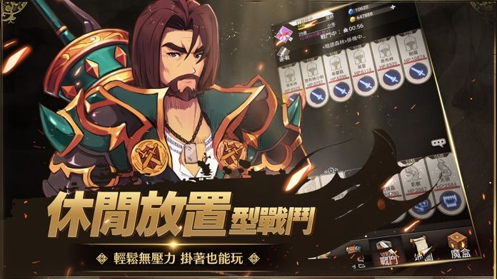 不朽之旅：重生游戏截图