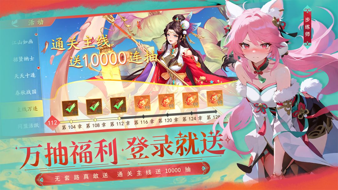 三国云梦录游戏截图