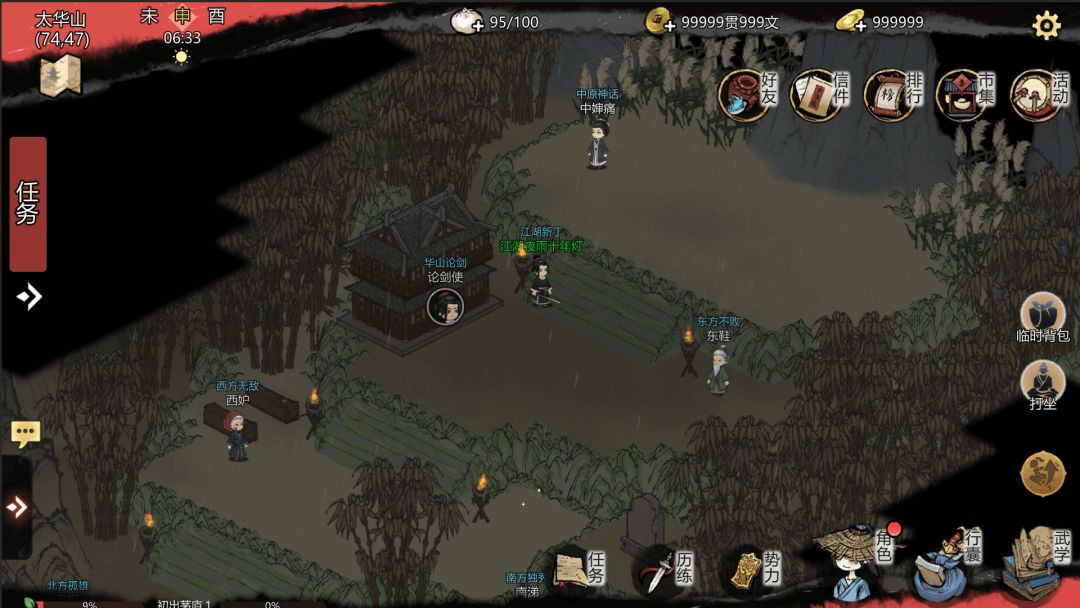 江湖夜雨十年灯游戏截图