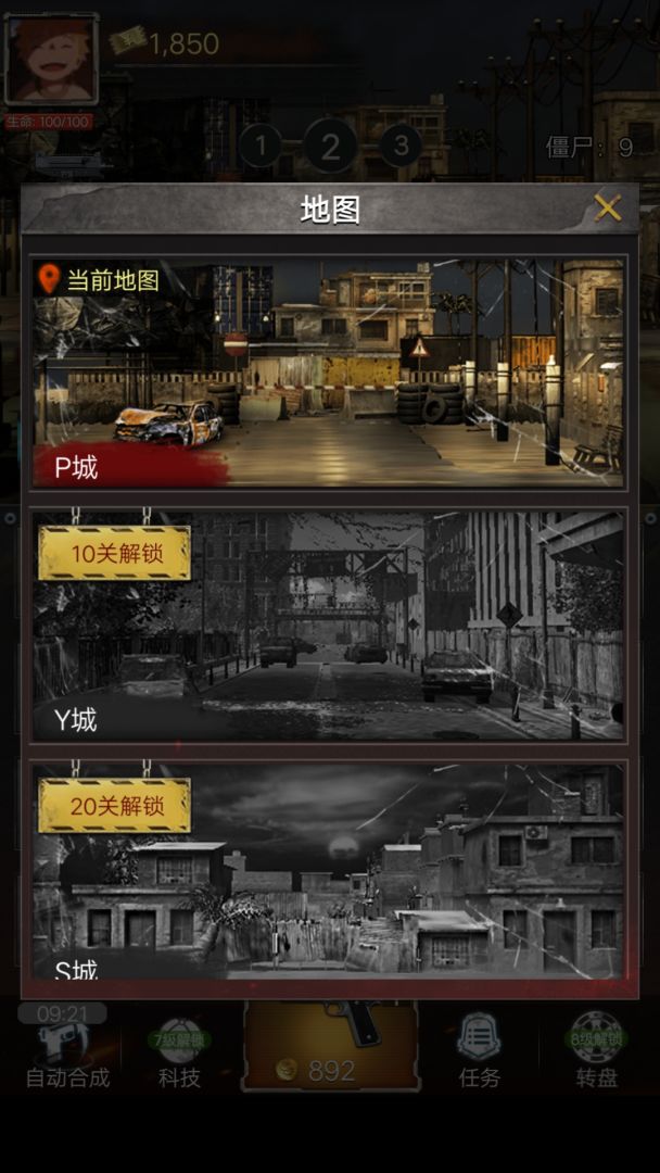 火线求生游戏截图