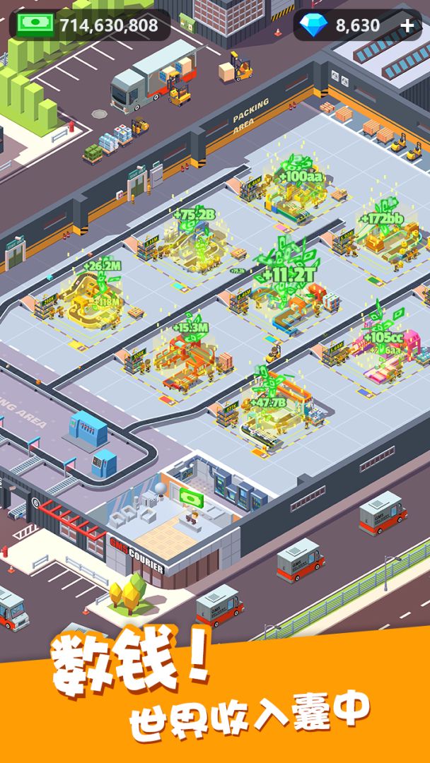 我快递送得超快游戏截图