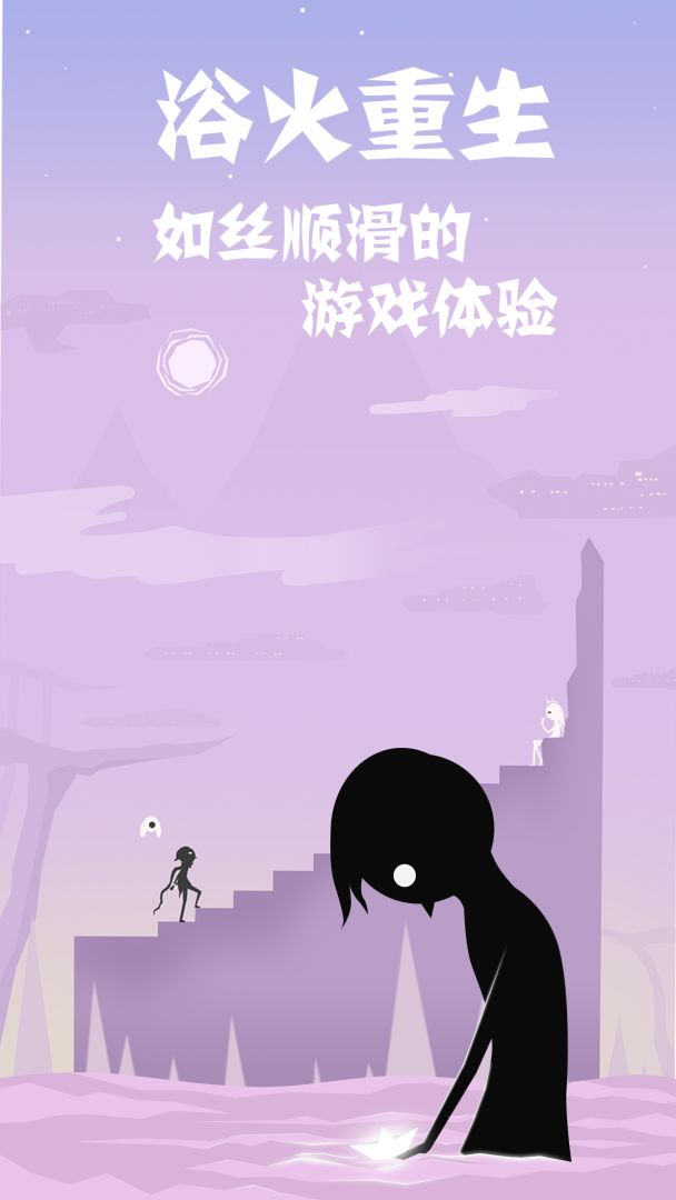 同一个世界2游戏截图