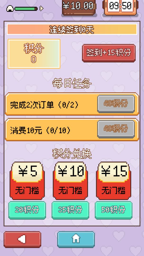 赛博生存指南游戏截图