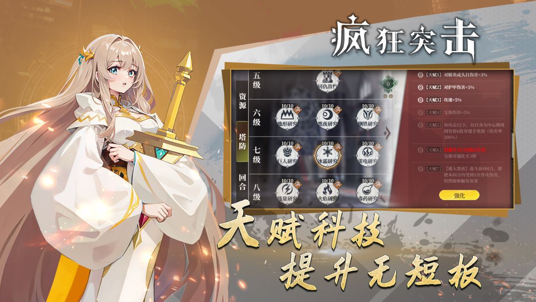 疯狂突击游戏截图