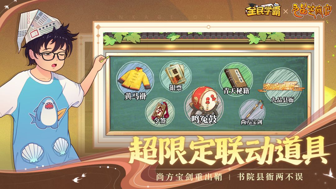 全民学霸游戏截图