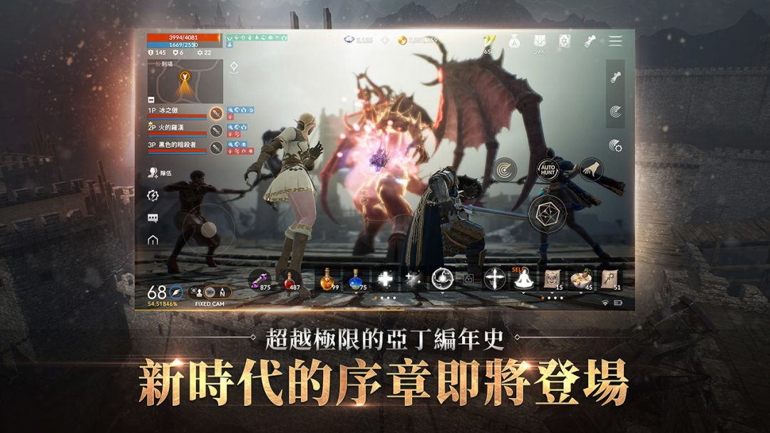 天堂2M游戏截图