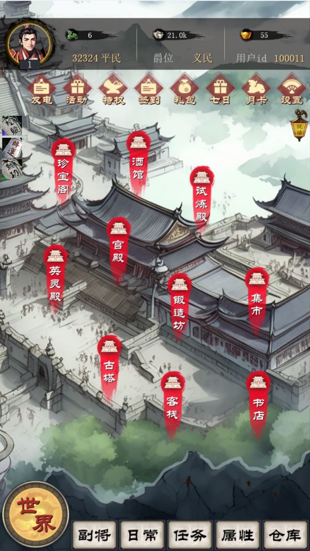 大饼三国游戏截图