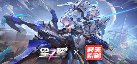星之翼 封面