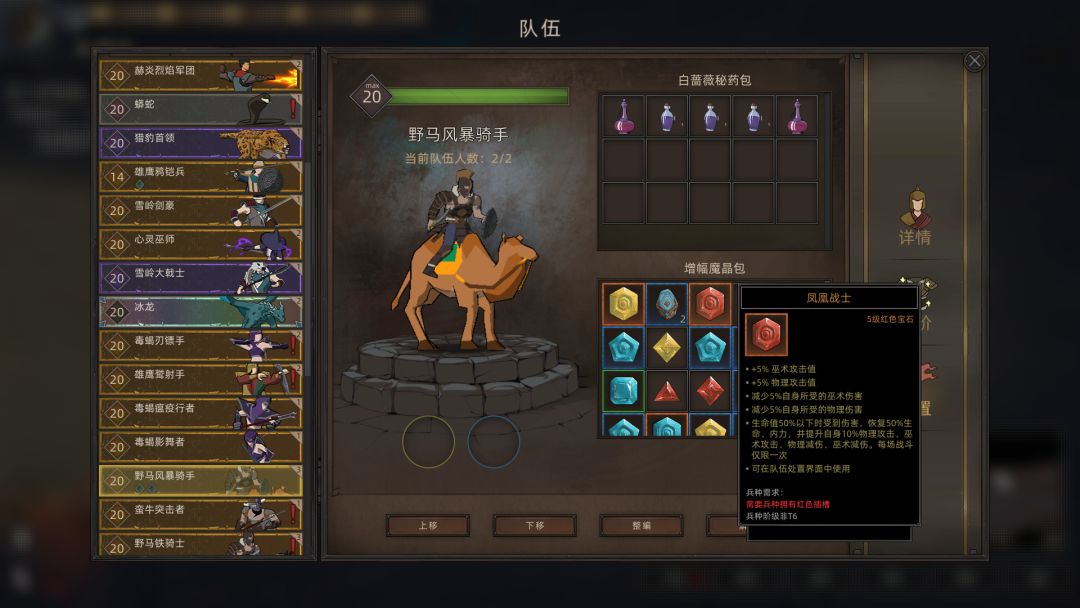 部落与弯刀游戏截图