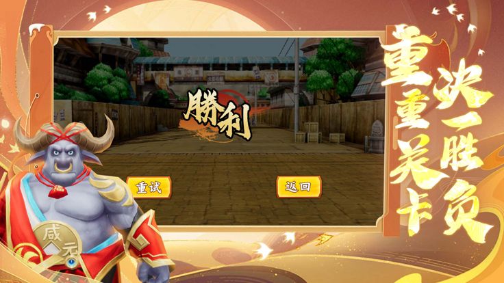 决战：大梦西游游戏截图